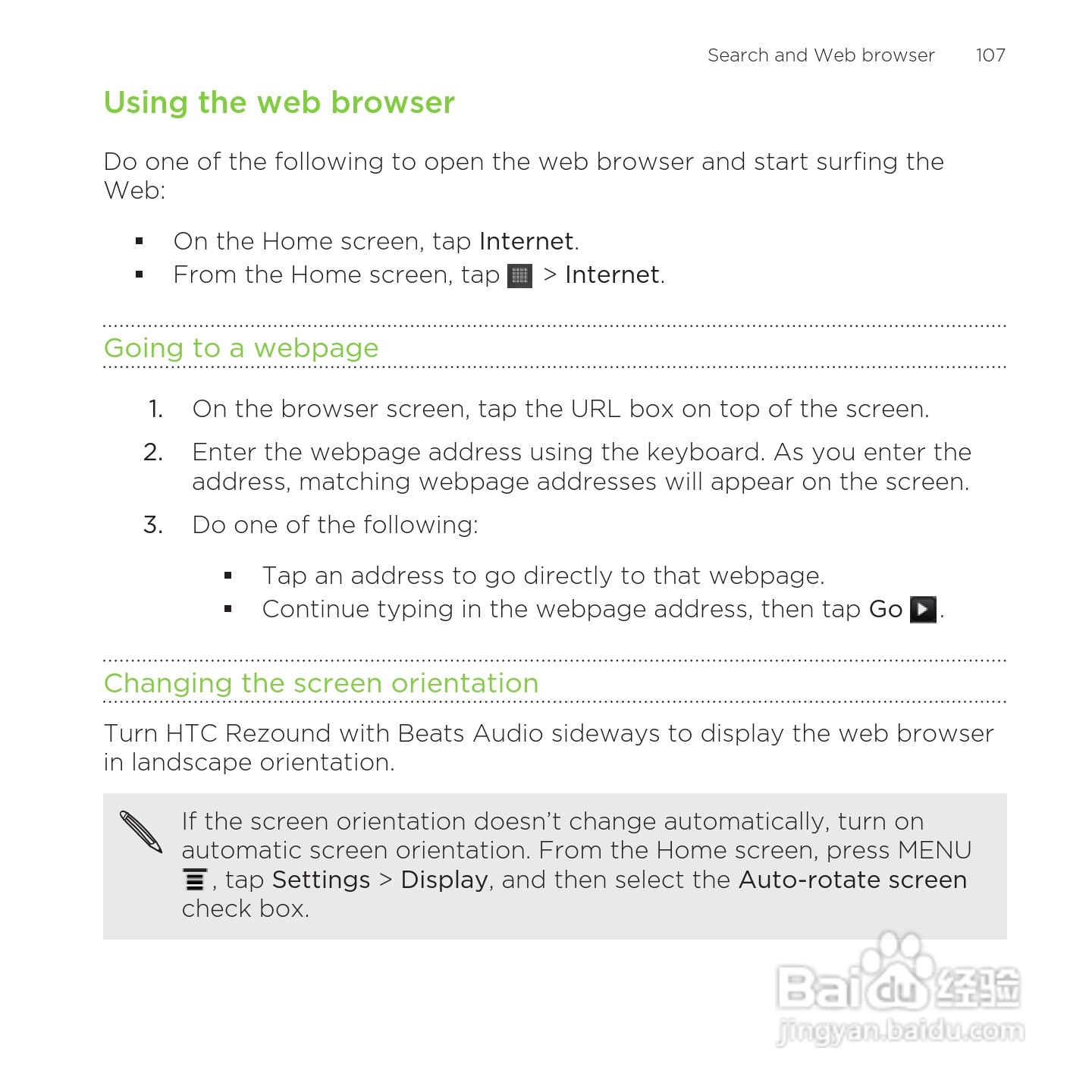 多普达HTC Rezound手机说明书:[11]