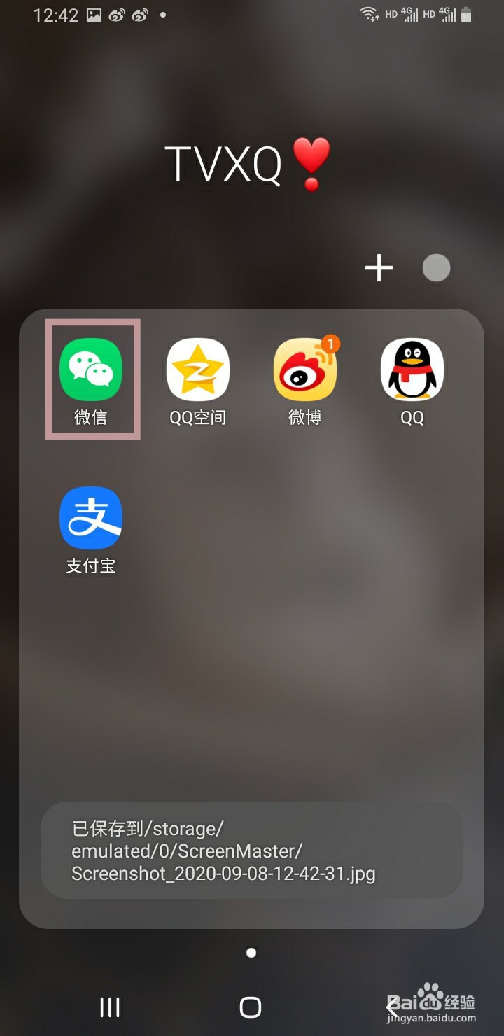 微信支付如何更改红包退款方式