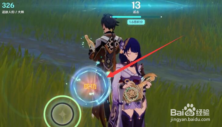 原神演奏活动第一天高分攻略