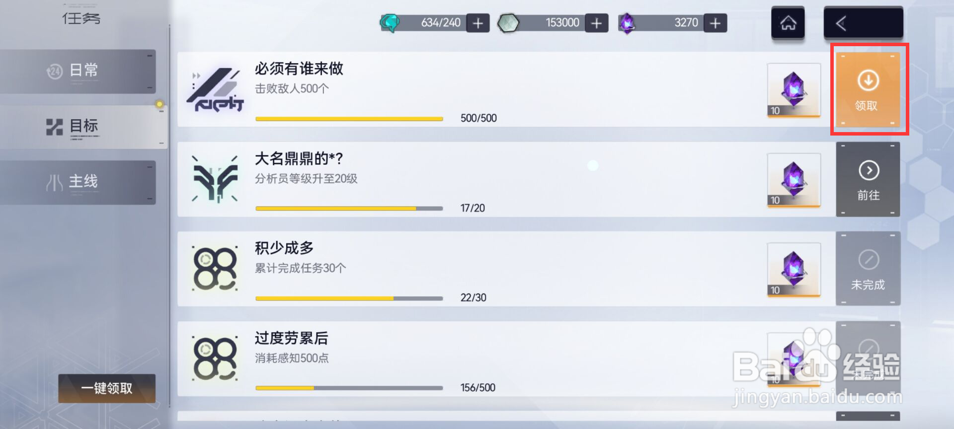 尘白禁区在哪儿领取必须有谁来做奖励