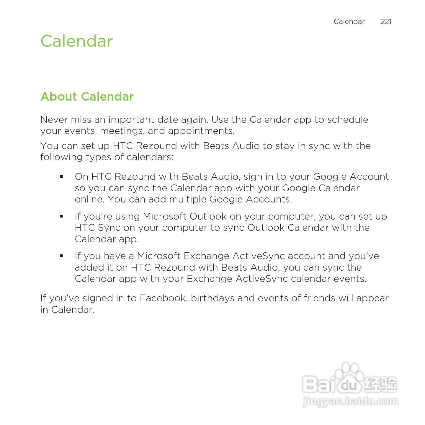 多普达HTC Rezound手机说明书:[23]
