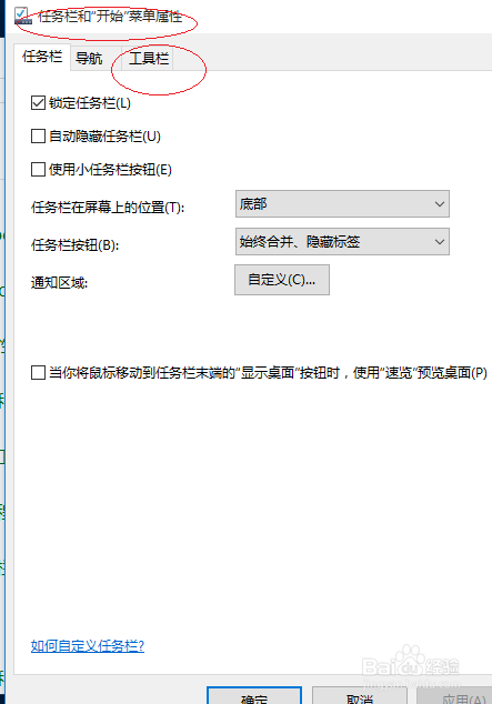 Windows 10如何将链接加入任务栏工具栏