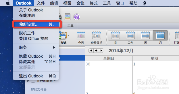 Outlook 4 Mac：[19]如何取消“在我的电脑上”