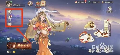 西游笔绘西行如何获得通宝