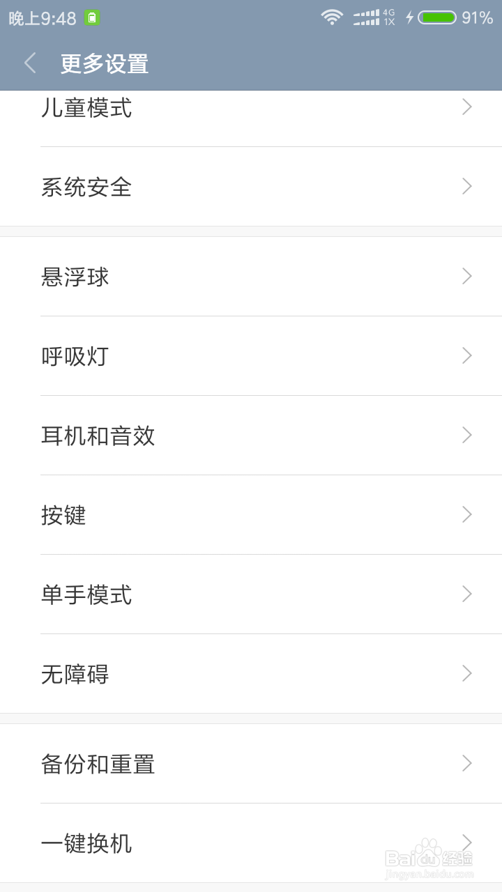 MIUI8怎么说出密码