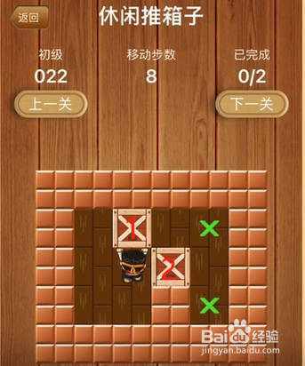 休闲推箱子初级关卡022攻略