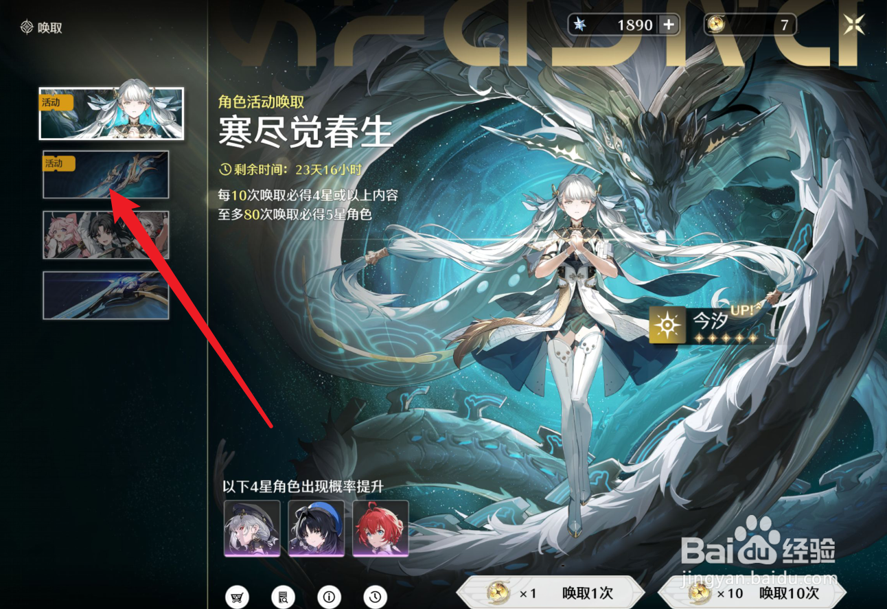 鸣潮今汐优先抽1命还是专武