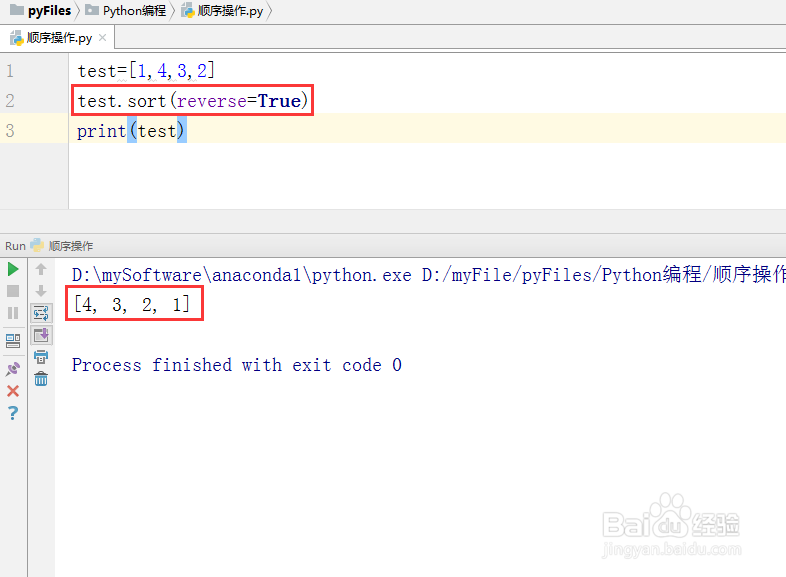 python教程【27】:对列表的顺序操作的几个函数