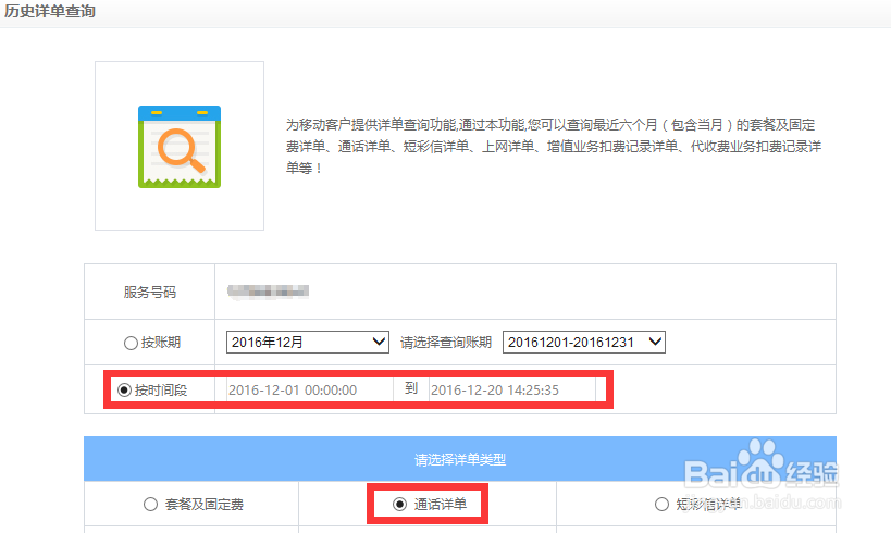 怎么样才能恢复vivo Y33的通话记录