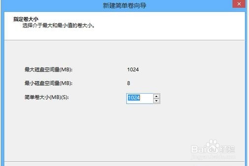 win8硬盘分区 win8系统分区教程