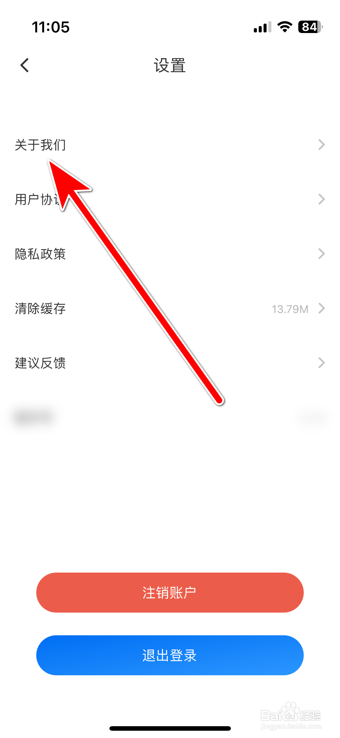 趣出差如何查询当前系统的版本号