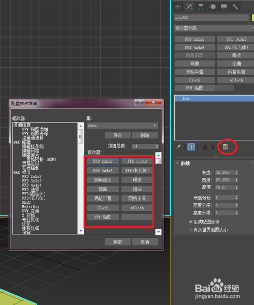 3DMAX的基础设置