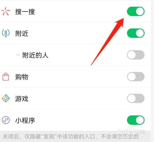 微信搜一搜窗口不见了怎么找回来?