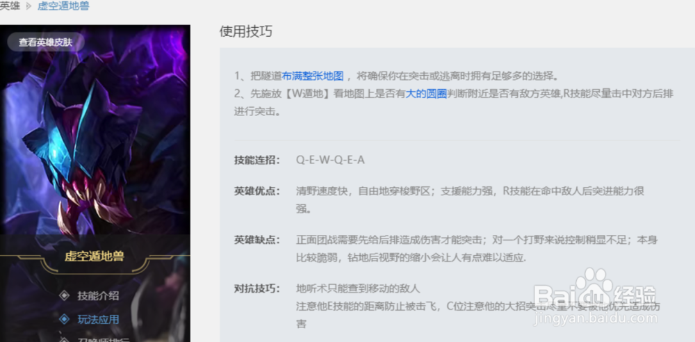 英雄联盟挖掘机的使用技巧是什么