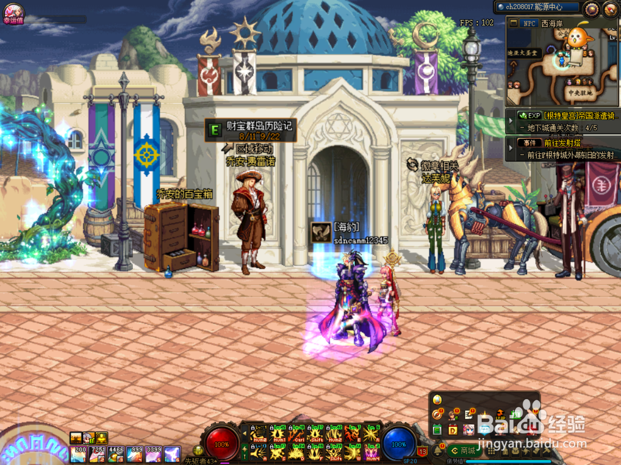 DNF怎么获得莎兰的MP药剂