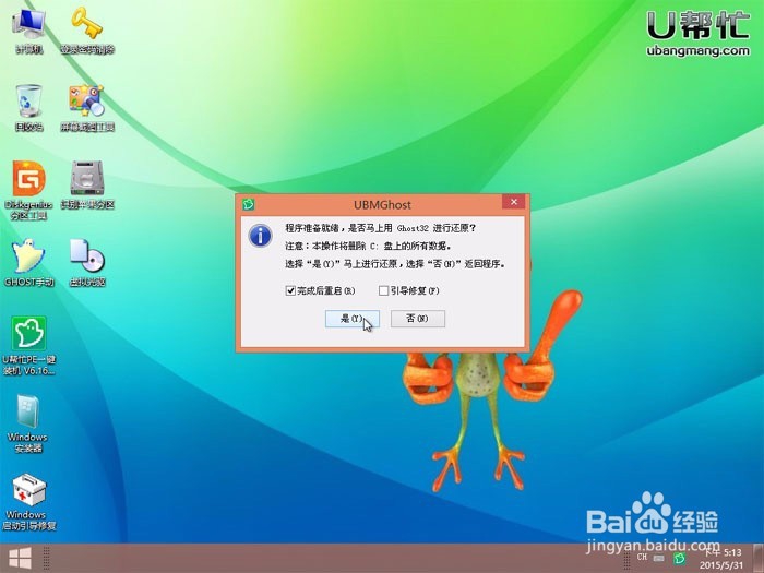 宏基笔记本怎么样用U盘重装系统
