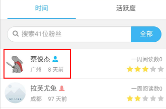 查看谁看了我的朋友圈,默默的在关注我?