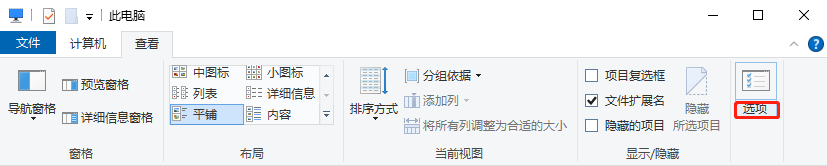 怎么让Qttabbar软件显示在文件夹的上方