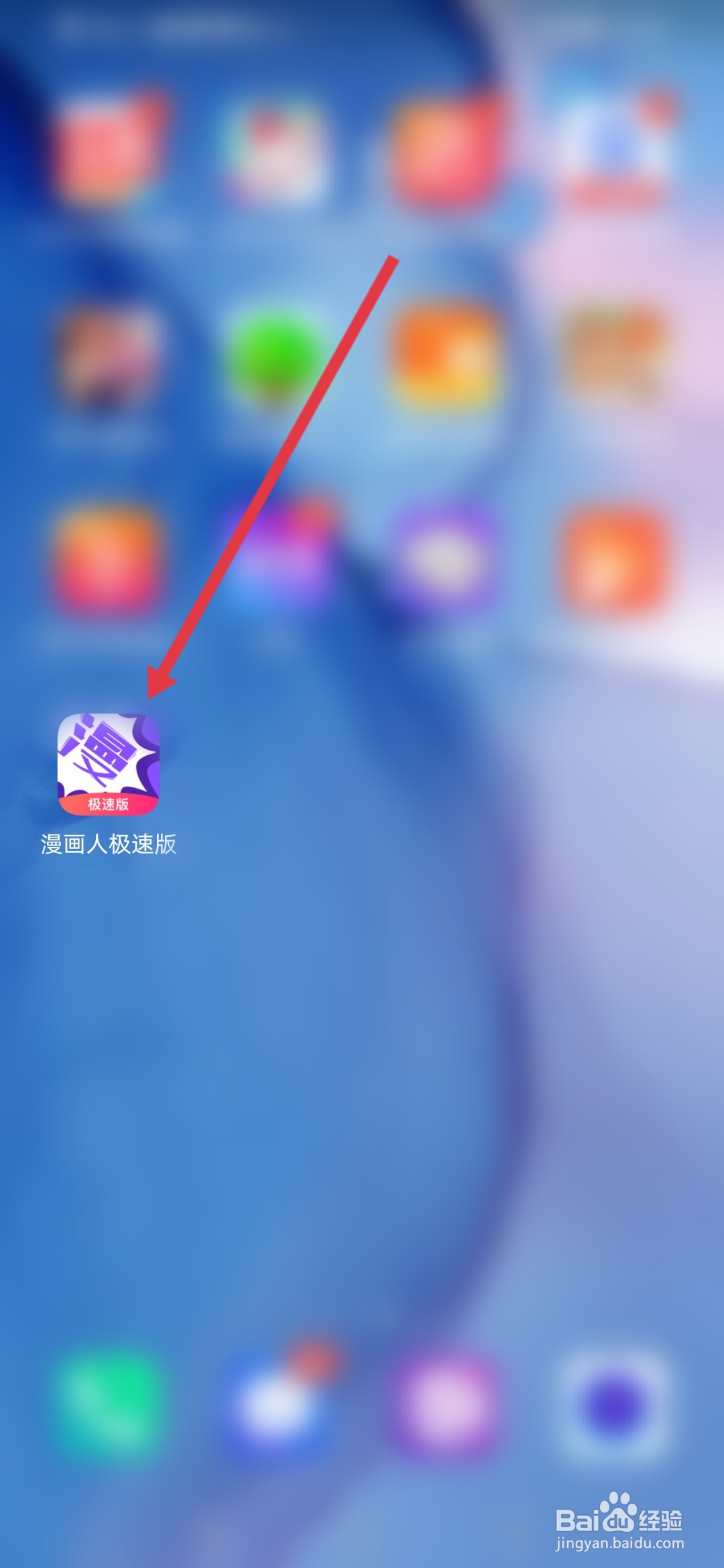 漫画人极速版怎么设置仅WiFi环境下载