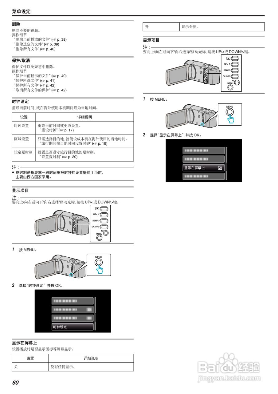 JVC GZ-MS150数码摄像机说明书:[6]