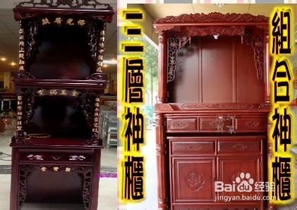 现代城市家庭如何合理地摆神位