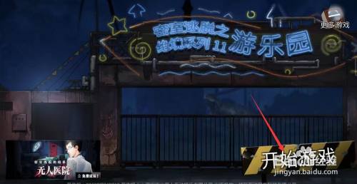 绝境系列11迷失的游乐园攻略