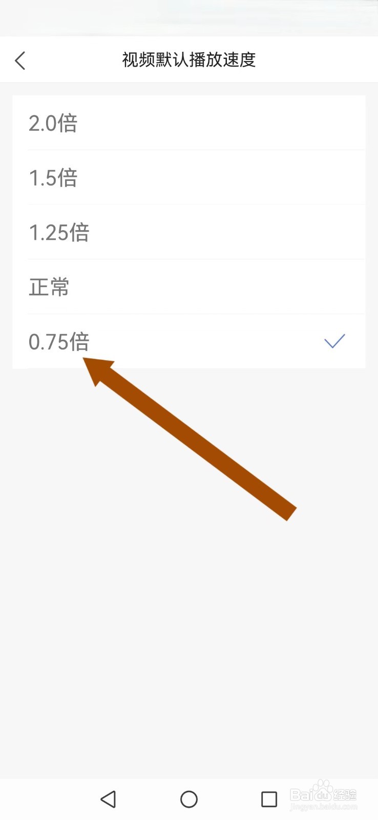 凤凰新闻怎么开启系统短视频慢速播放模式