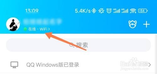 QQ如何设置自定义状态