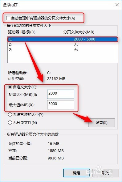 如何修改电脑的虚拟内存？