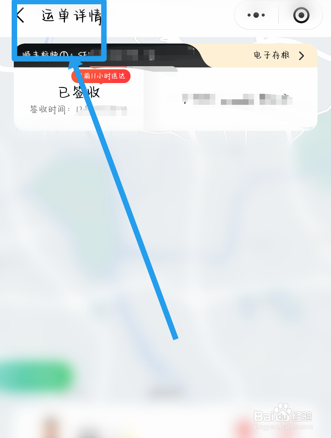 别人寄的快递没有单号怎么查询