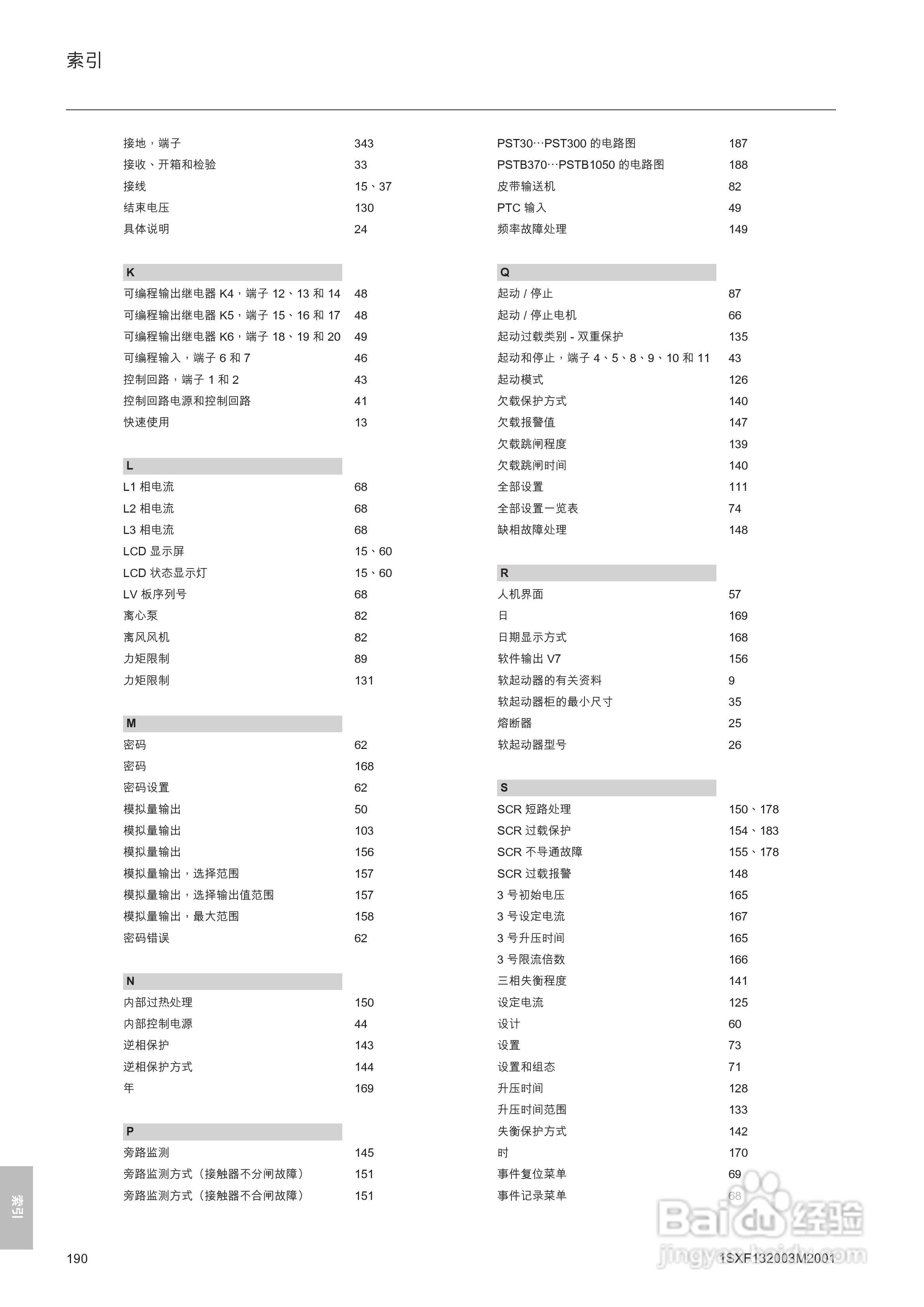 ABB PSTB1050软启动器安装调试手册:[19]