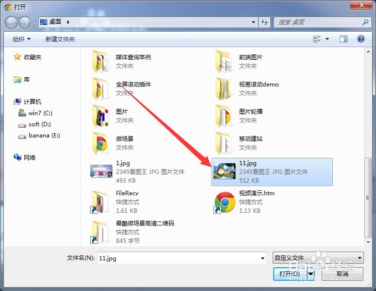 怎么在百度图片中寻找相似的图片
