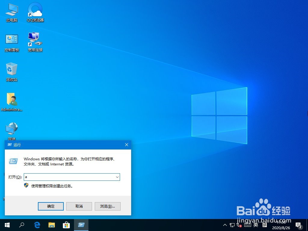 如何处理Win10管理员没有权限