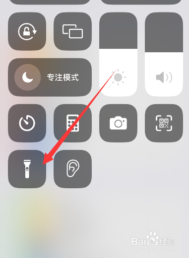 iphone如何设置手电筒