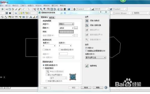 cad中怎样填充形状