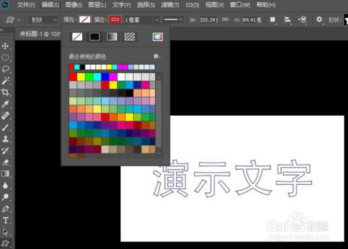 镂空字体怎么做