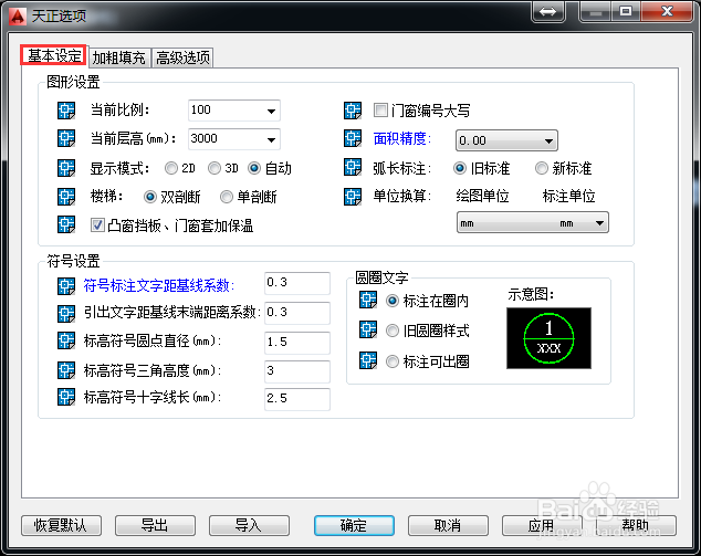 AutoCADT20天正建筑如何设置选项参数