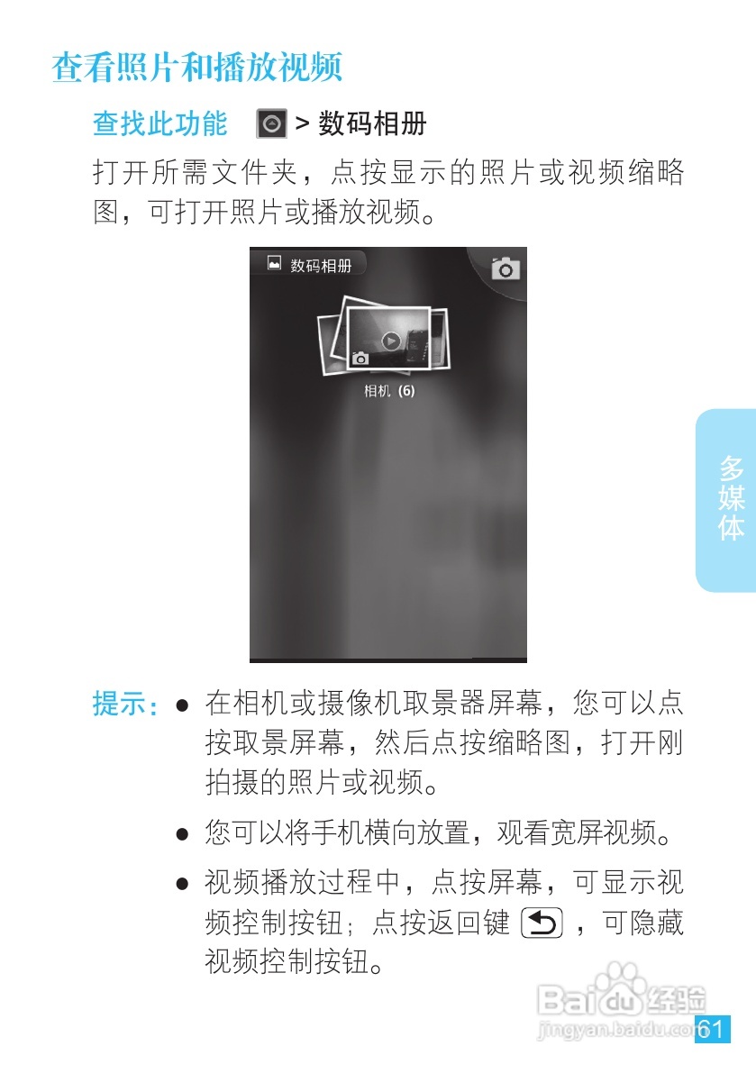 摩托罗拉XT553手机使用说明书:[7]