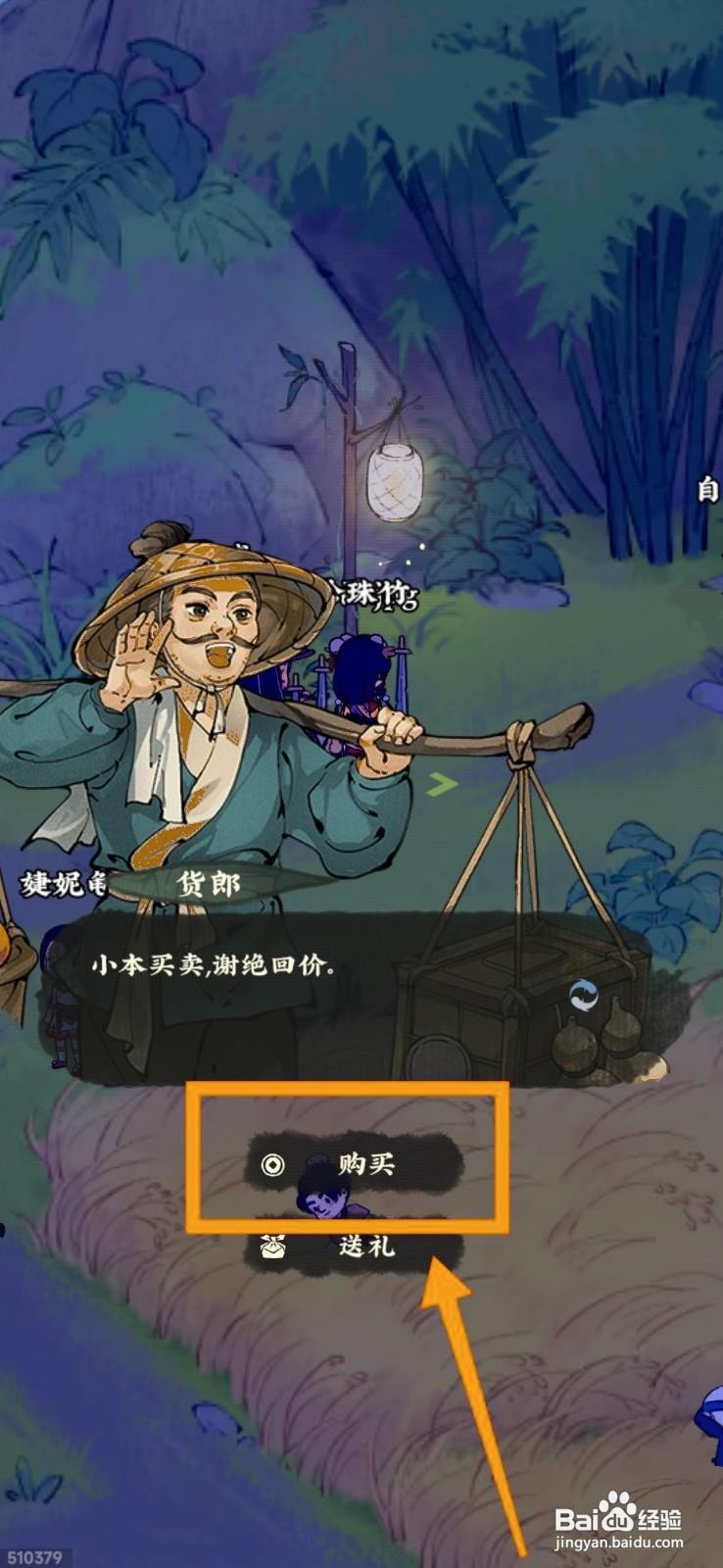 仙山小农如何获得香菜种子？