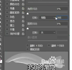 Ps如何制作丝绸画笔