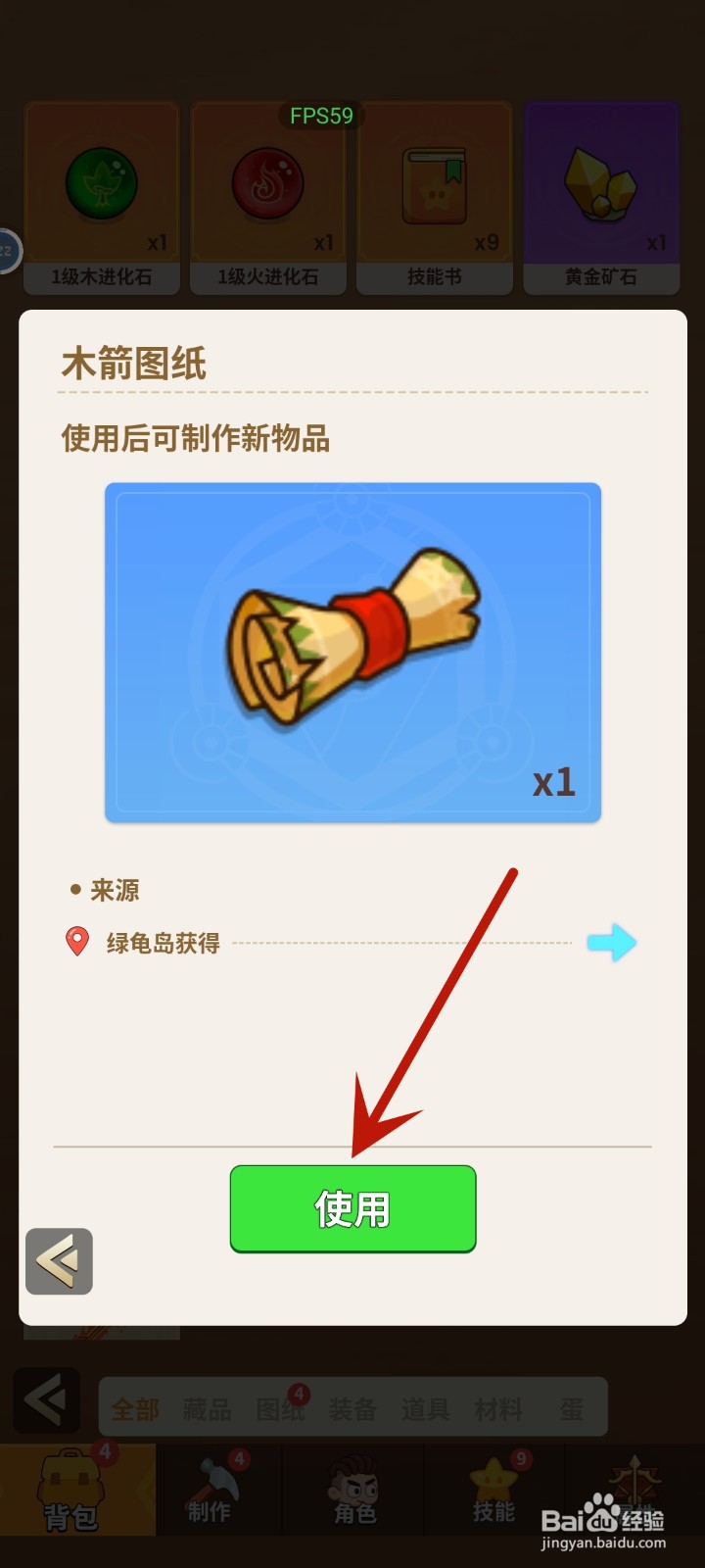 史小坑的花前月下怎么使用图纸