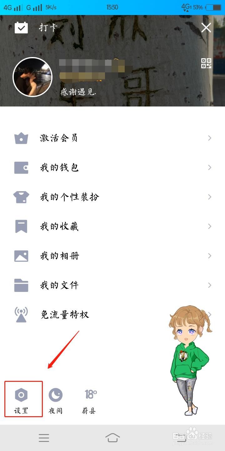 怎么修改我们的QQ密码？