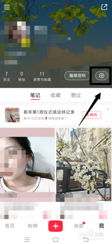 小红书app怎么设置深色模式