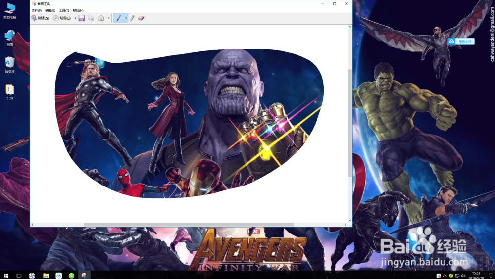 如何使用win10系统自带截图软件进行“截图”？