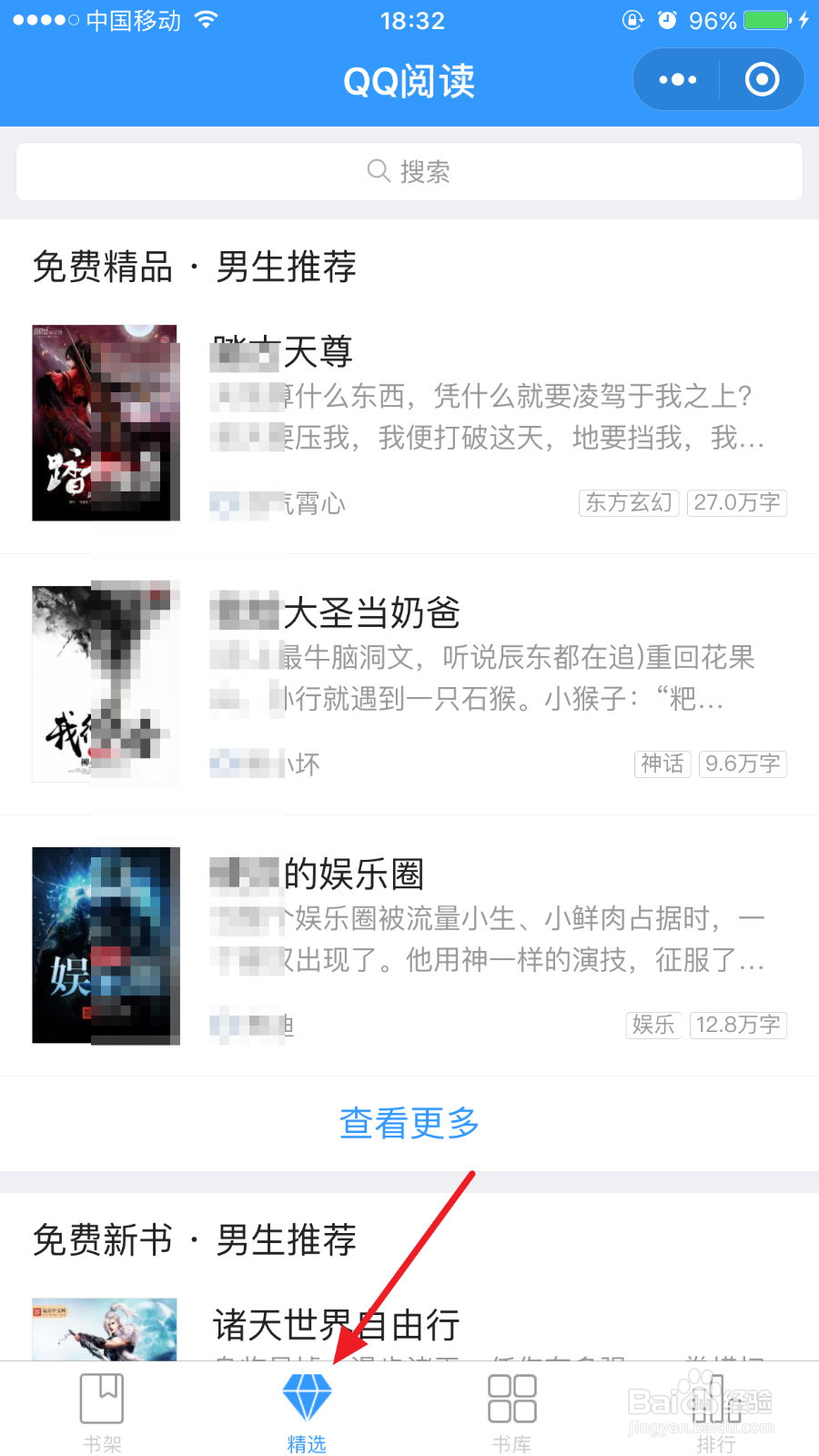 微信怎么读书