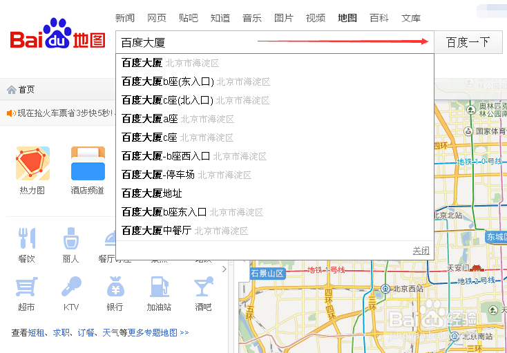 百度地图街景怎么看,怎么看地图街景全景