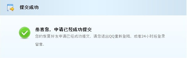 如何找回已删除或丢失的QQ好友?