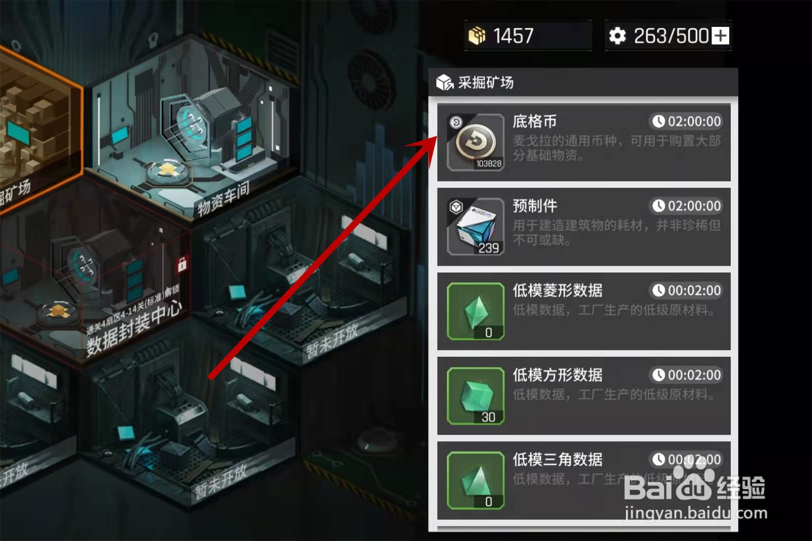 云图计划怎么采掘矿场