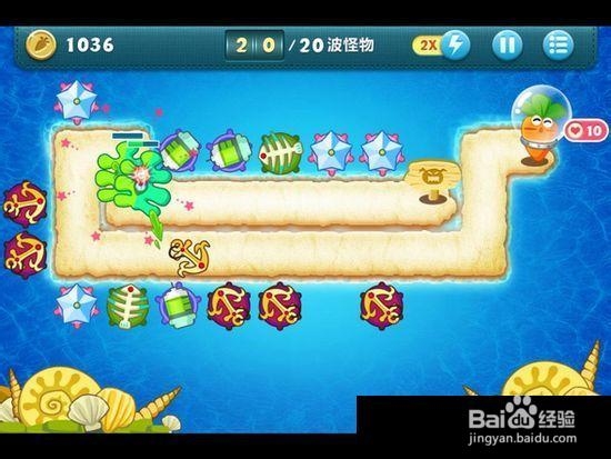 保卫萝卜攻略:深海模式图文攻略1-9