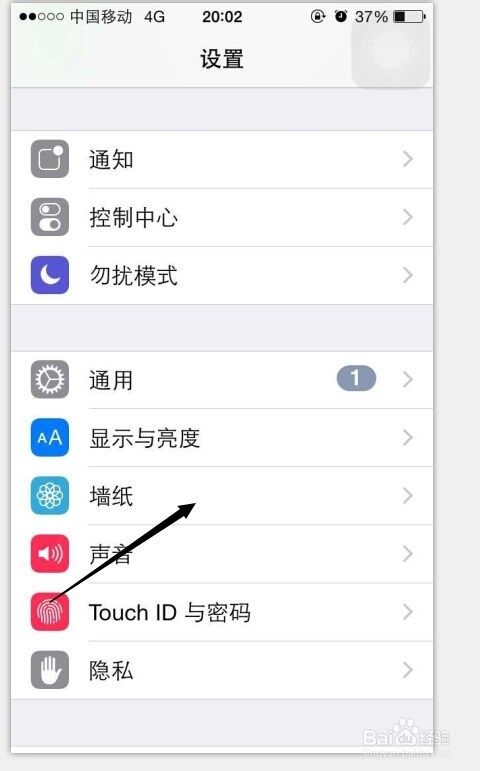 如何设置iphone手机背景 百度经验